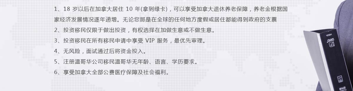 注册加拿大公司注册公司优势