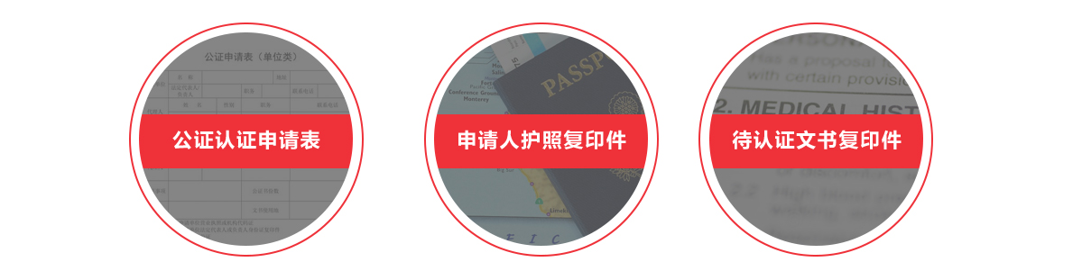 注册中国驻BVI使馆认证类型